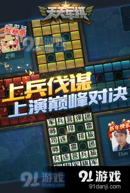 天天军棋与17yy小游戏，一场策略与智慧的较量，策略与智慧的对决，天天军棋与17yy小游戏的较量