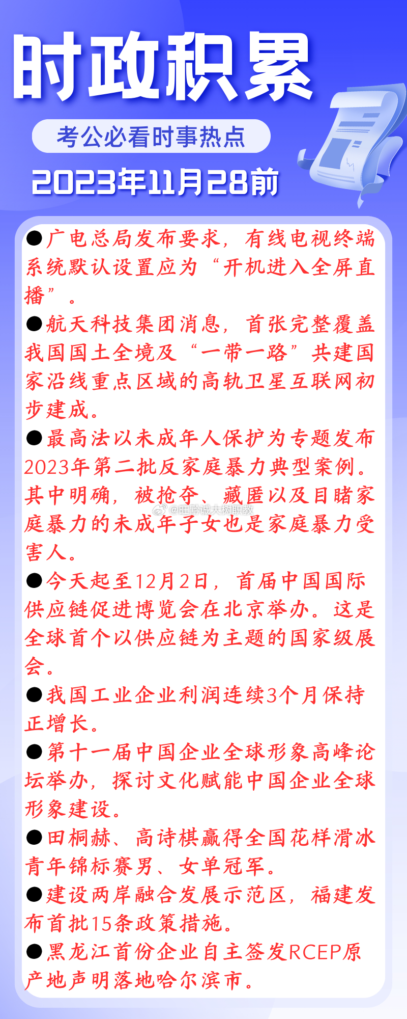 2023年时政新闻概览，2023年时政新闻概览，全球时事动态速递