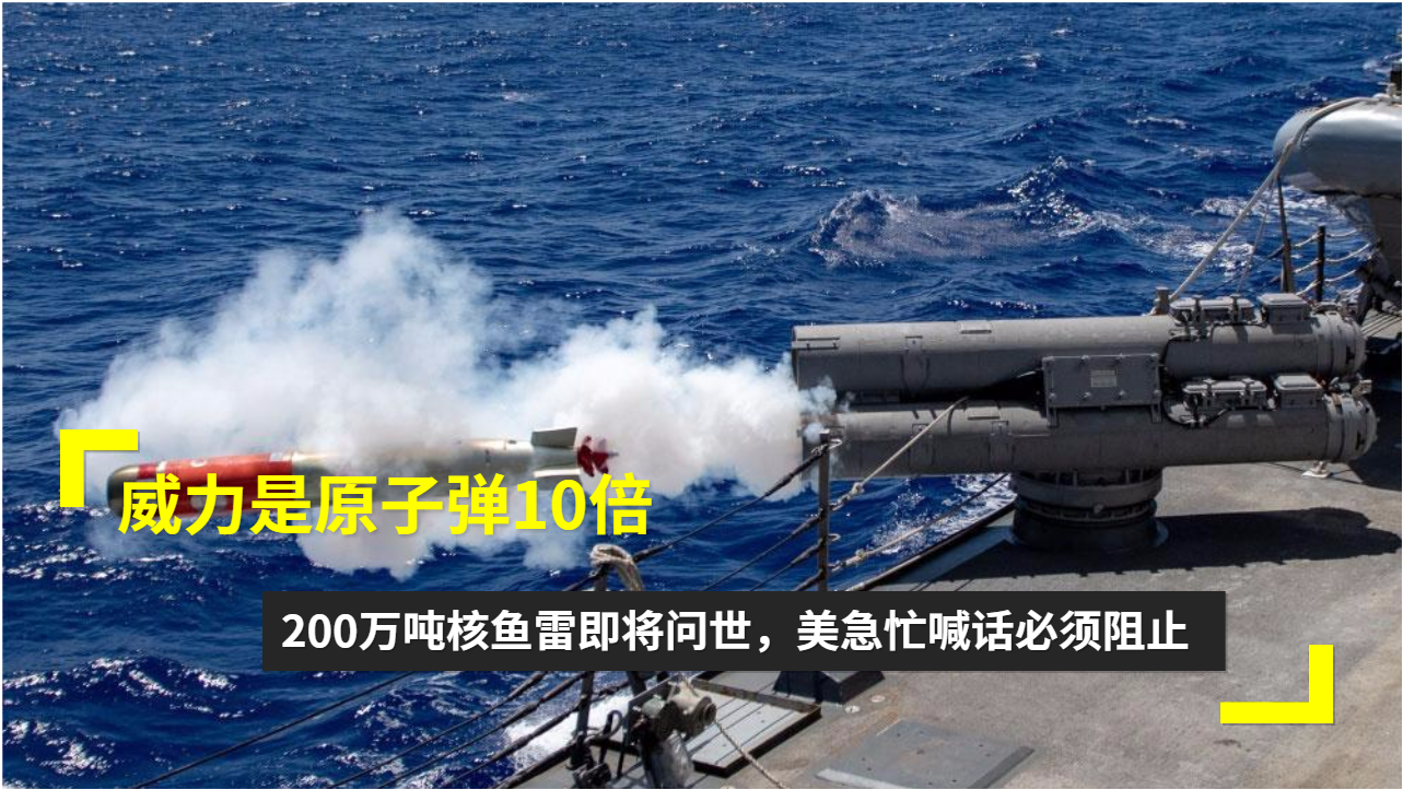 中国拥有核鱼雷吗？深度解析与探讨，中国拥有核鱼雷吗？深度探究与解析