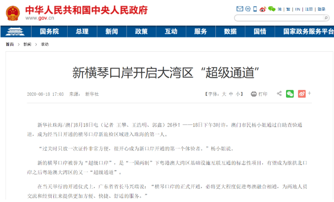 澳门最准最快开奖记录——揭秘彩票背后的秘密，澳门彩票开奖记录揭秘，探寻最准最快的开奖秘密与背后真相