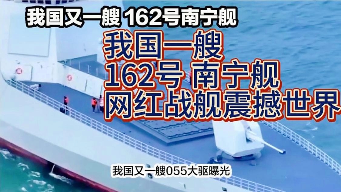 新型165舰入列最新消息，揭示中国海军现代化建设的又一里程碑，中国海军现代化建设的又一里程碑，新型165舰入列最新消息揭秘