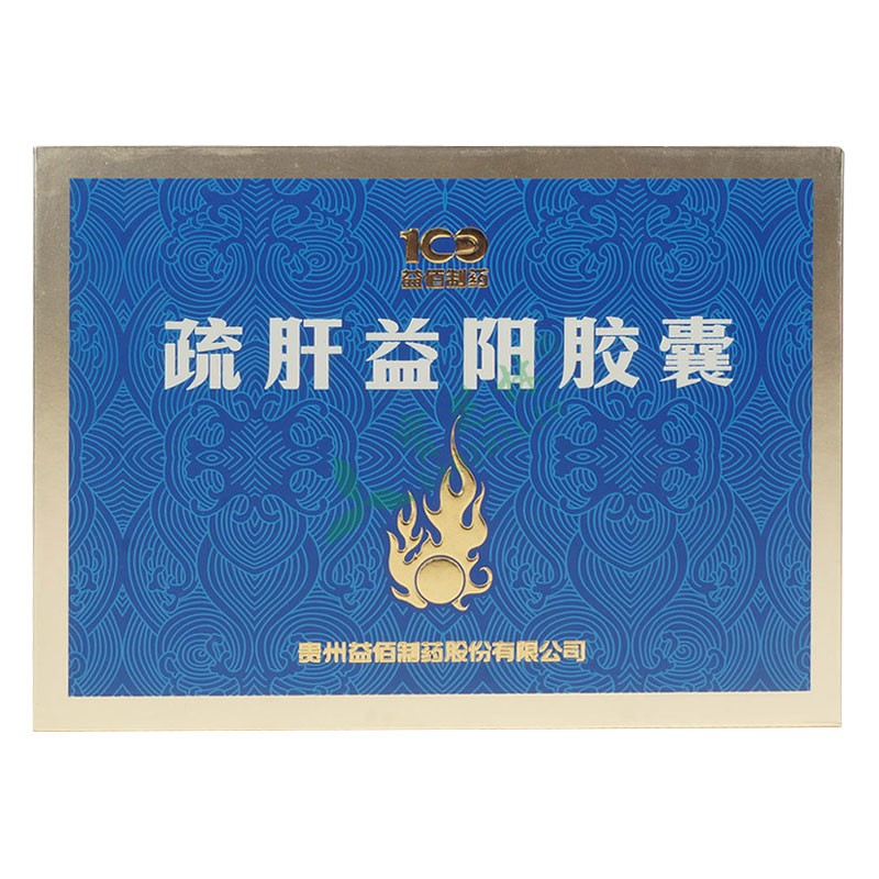 疏肝益阳胶囊的功效与作用解析，疏肝益阳胶囊的功效与作用详解