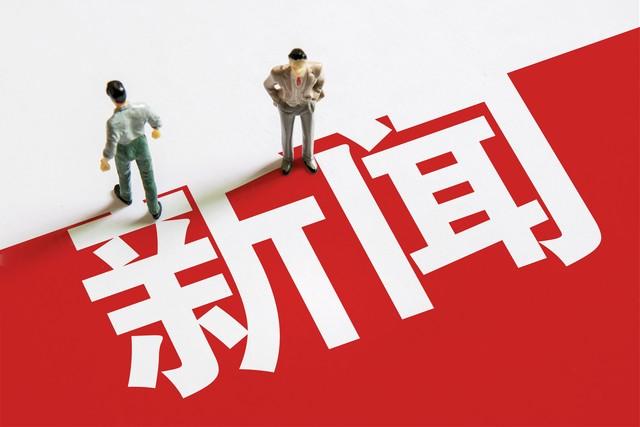 最近新闻大事，全球动态与热点解析，全球新闻热点解析，最新动态与全球动态速递