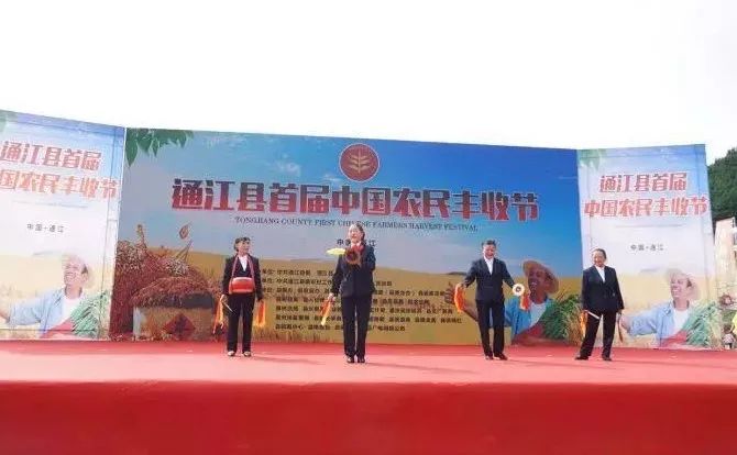 通江今天特大新闻，历史与现代交融，共创美好未来，通江今日要闻，历史与现代交融共创美好未来