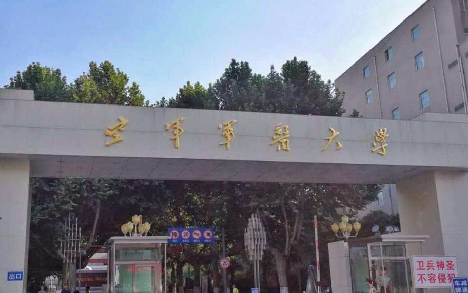 中国空军航空大学考研分数线解析，中国空军航空大学考研分数线详解