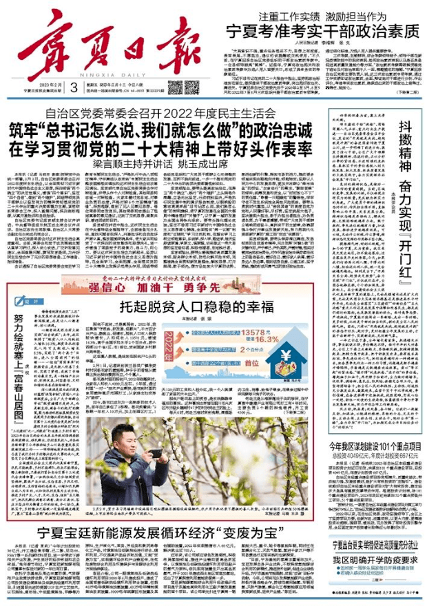 宁夏新闻今日头条最新报道，宁夏新闻最新报道速递，今日头条聚焦宁夏动态