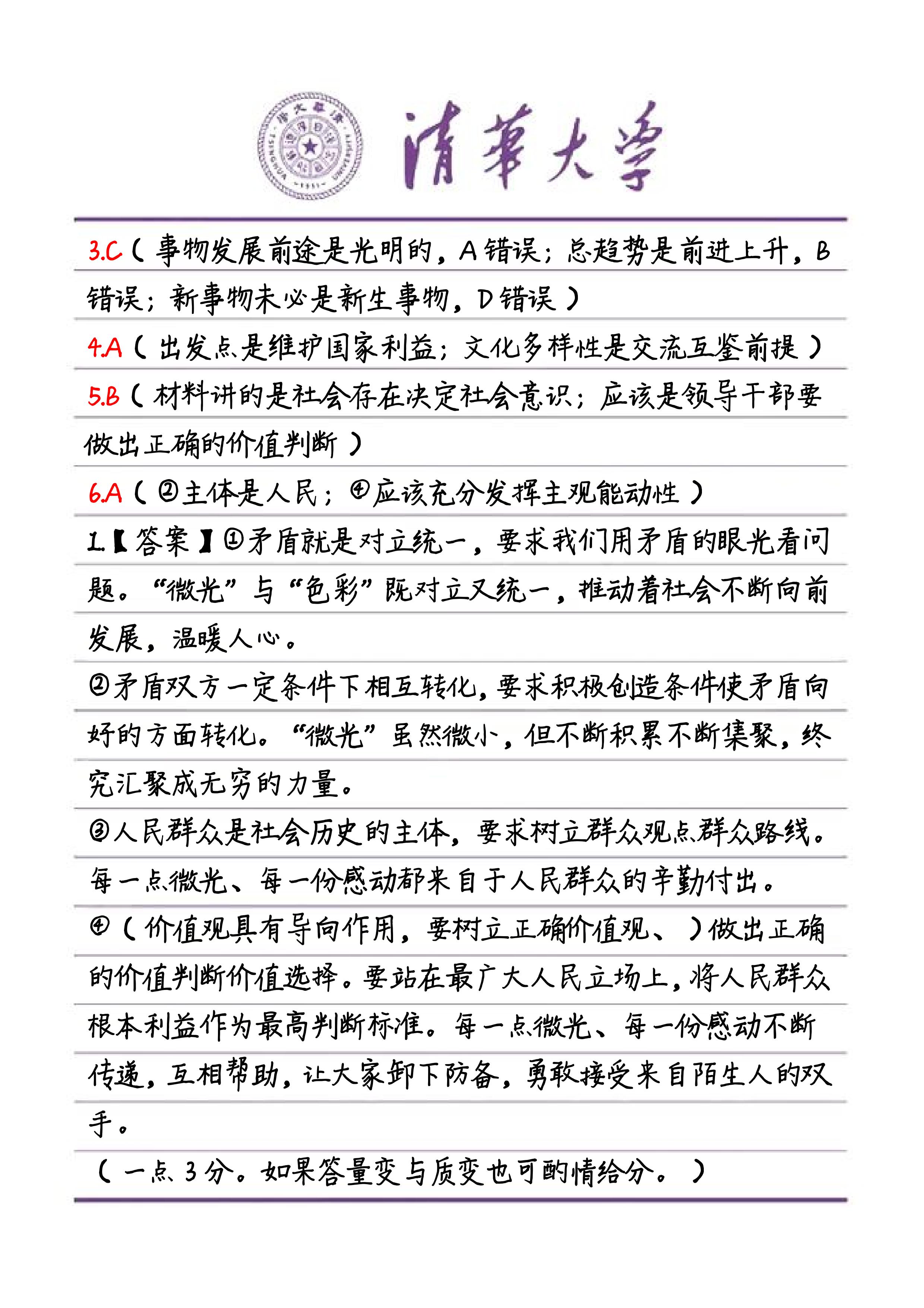 新闻摘抄学生版,科技助力教育创新,未来可期,科技助力教育创新,新闻摘抄学生版展望未来发展