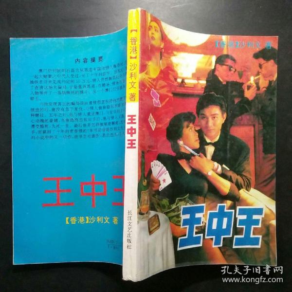 王中王资料解析