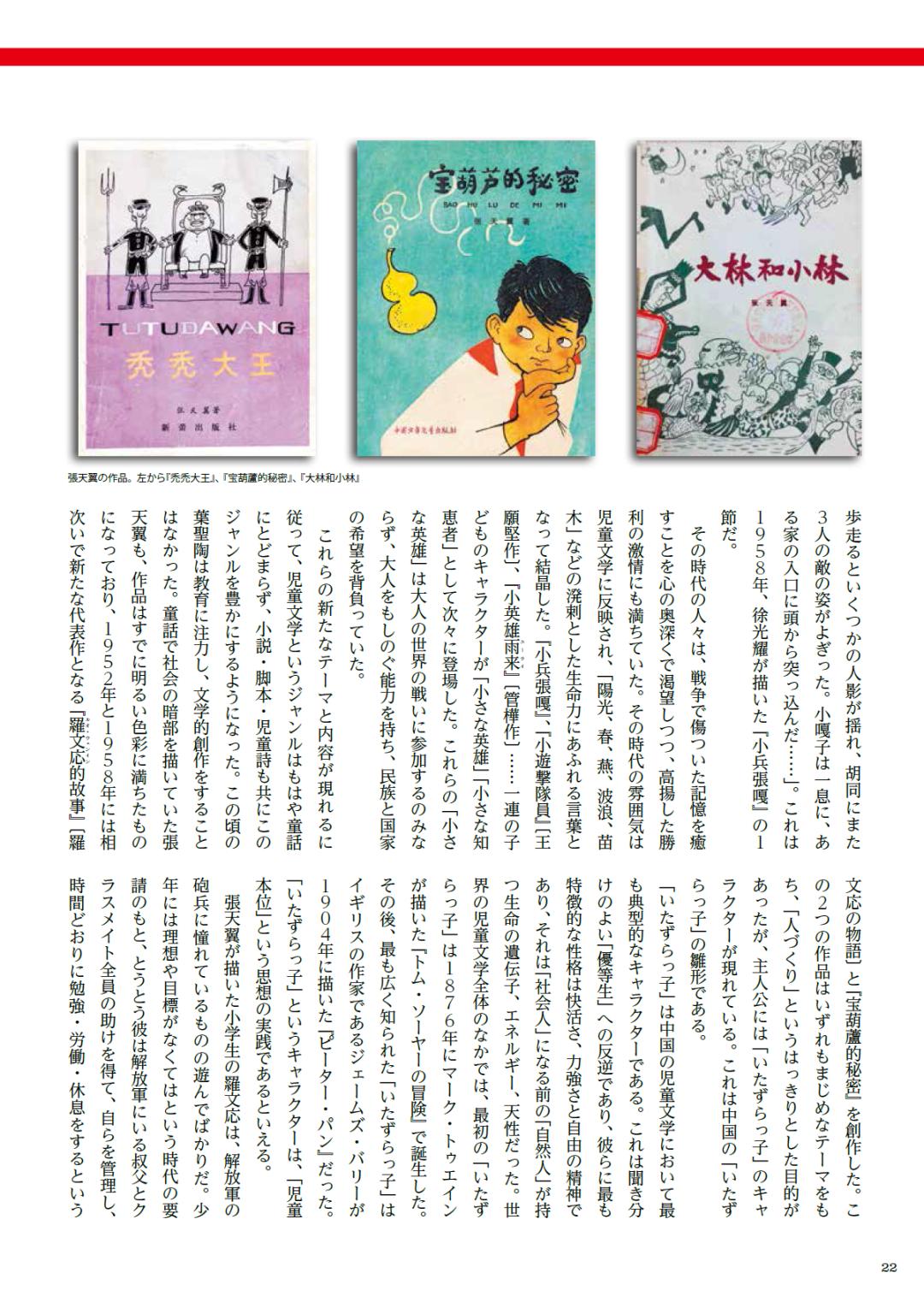 世界新闻周刊与中国周刊，探索两者的交汇点，世界新闻周刊与中国周刊交汇点探索