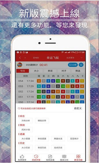 彩票背后的秘密探索