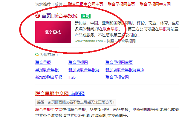 联合早报网