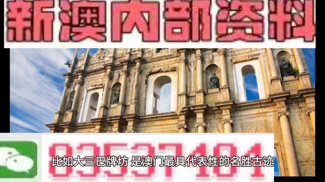 新澳新澳门正版资料,探索与解读,新澳新澳门正版资料的探索与解读