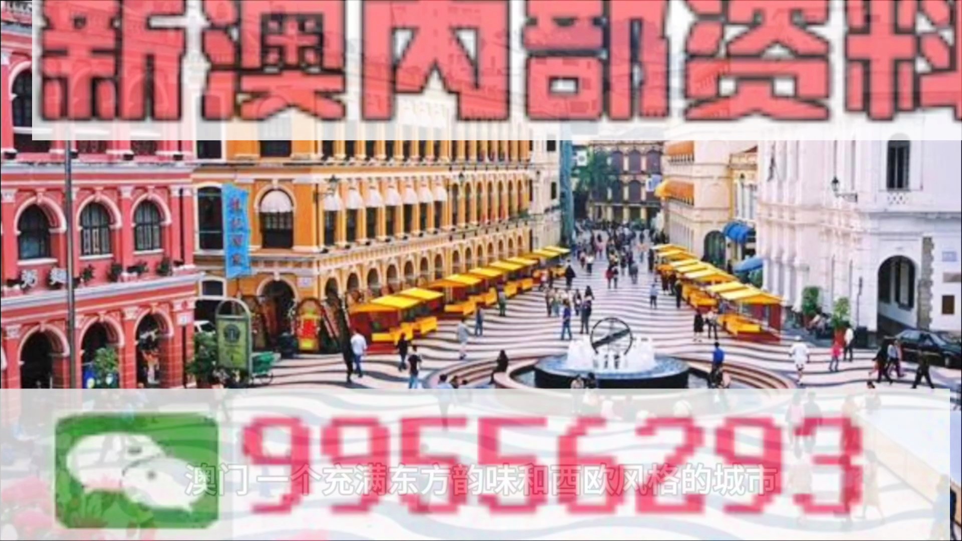 澳门未来展望,聚焦2025新澳门资料大全的123期展望,澳门未来展望,聚焦新澳门资料大全的2025年展望