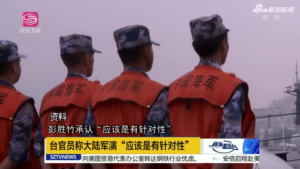 解放军台海军演