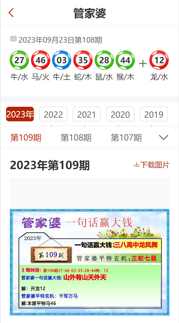 关于管家婆2025正版资料大全下载的相关探讨,关于管家婆2025正版资料大全下载深度解析
