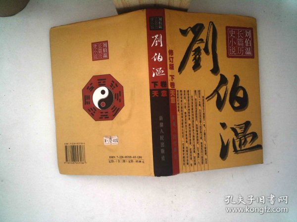 刘伯温平特一肖论坛,历史、智慧与预测的魅力,刘伯温平特一肖论坛,历史智慧与预测魅力的探索
