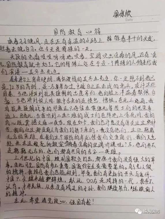 国防教育知识观后感,深度理解与启示,国防教育知识观后感,深度理解与启示的启示