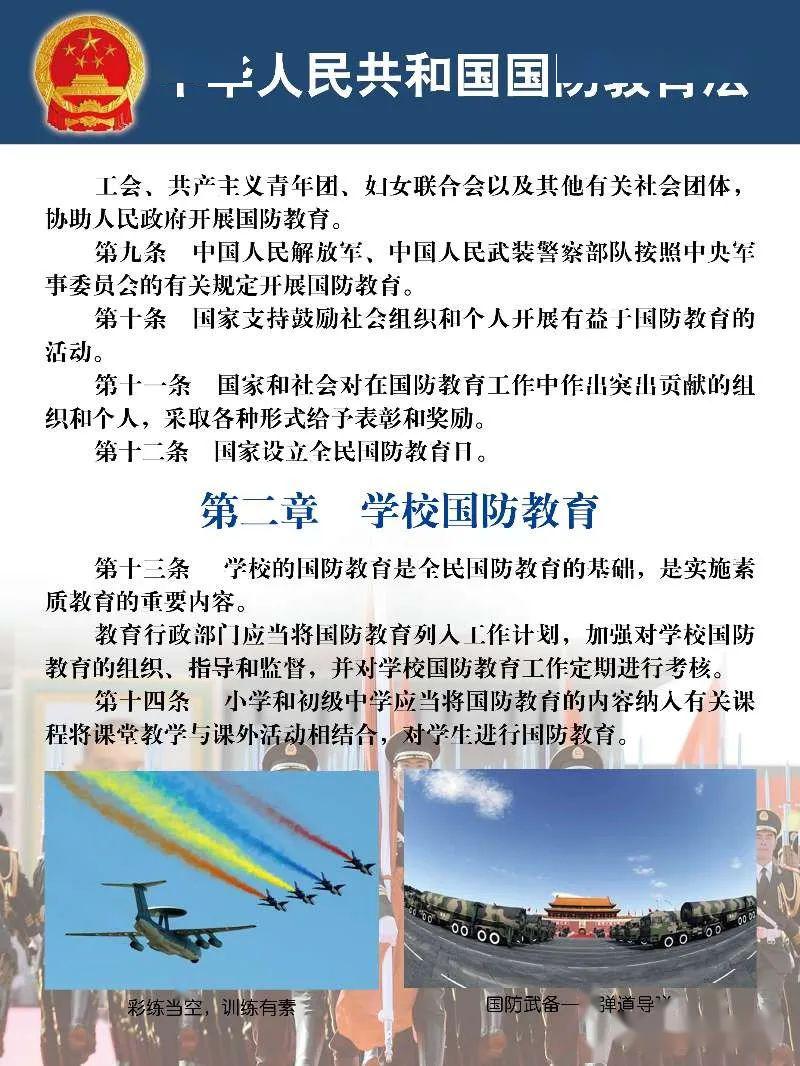 国防教育知识观后感,深度理解与启示,国防教育知识观后感,深度理解与启示的启示