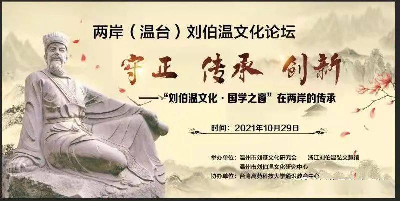 刘伯温论坛一肖一坞,历史、文化与现代交流的交融之地,刘伯温论坛,历史、文化与现代交流的交融之地——一肖一坞