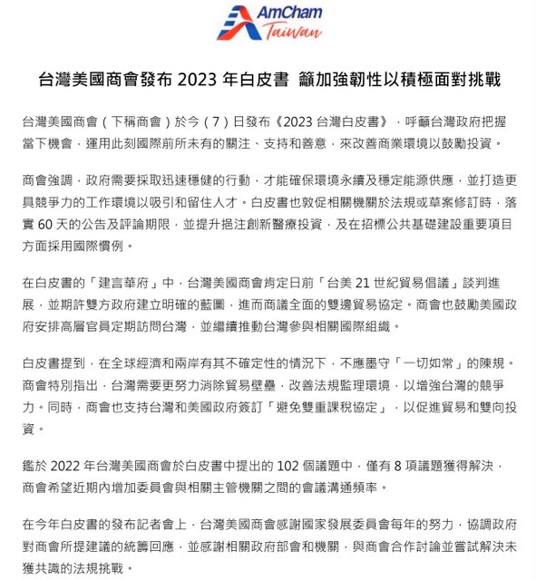 台湾最后期限2023，历史、现状和未来展望，台湾最后期限倒计时，历史回顾、现状与未来展望