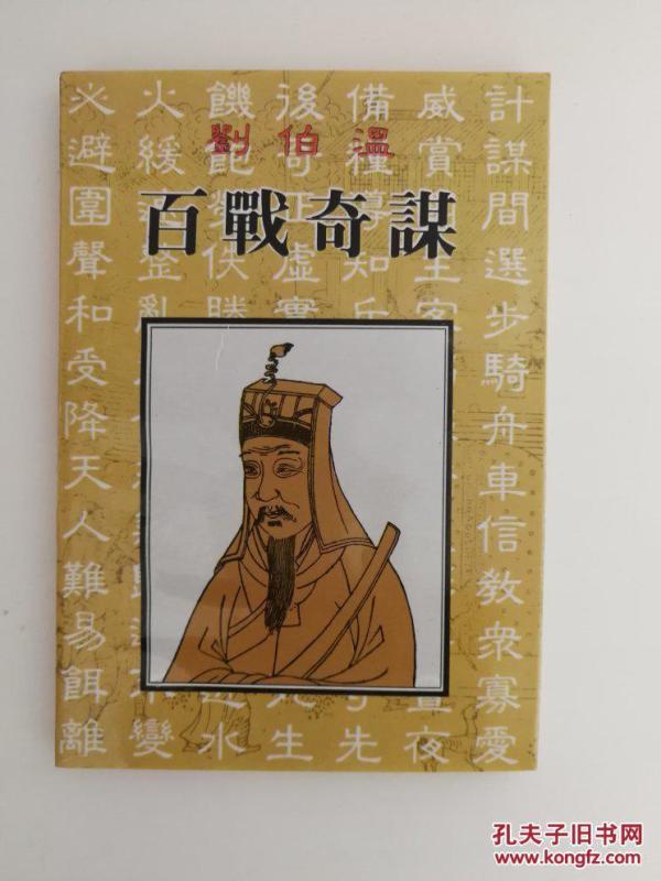 正版刘伯温四期一肖图,探索神秘预测背后的故事,揭秘刘伯温四期一肖图,神秘预测背后的故事探索