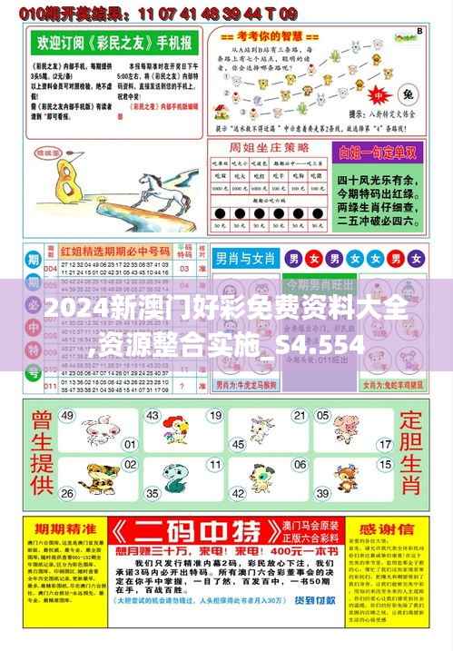 24年资料免费公开